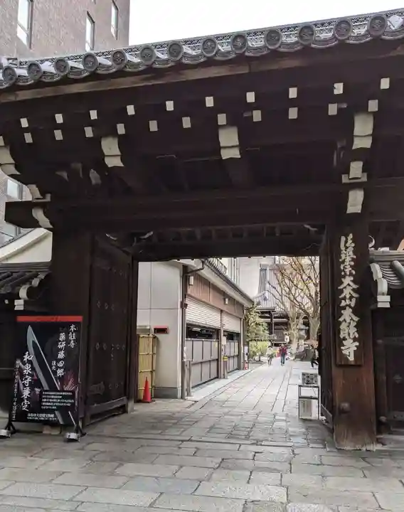 本能寺(京都府)