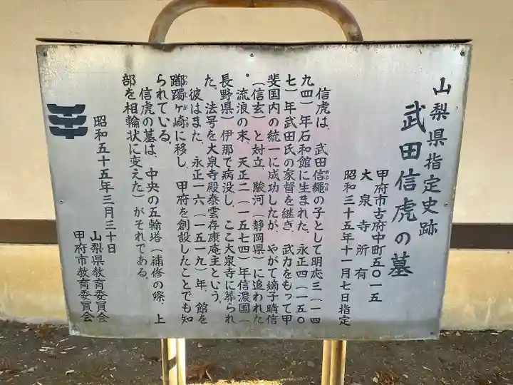 大泉寺のその他建物