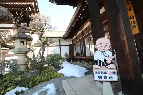 全徳寺(埼玉県)