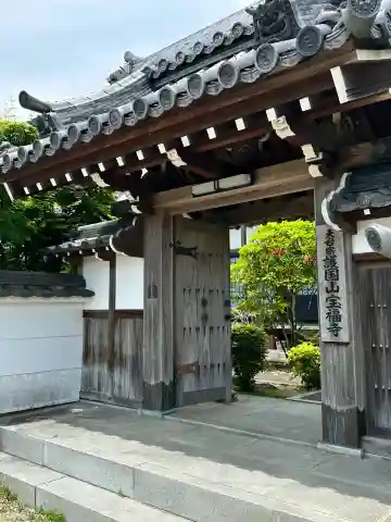 宝福寺の{uncategorized: "未分類", other: "その他", undefined: "問題あり", building: "その他建物", grave: "お墓", sacred_gate: "鳥居", guardian: "狛犬", statue: "像", buddha: "仏像", history: "歴史", nature: "自然", garden: "庭園", animal: "動物", pagoda: "塔", temizu: "手水舎", mountain_gate: "山門・神門", sanctuary: "本殿・本堂", subordinate: "末社・摂社", art: "芸術", scenery: "景色", jizo: "地蔵", ema: "絵馬", goshuin: "御朱印", omikuji: "おみくじ", items: "授与品その他", amulet: "お守り", goshuincho: "御朱印帳", eats: "食事", festival: "お祭り", votive_dance: "神楽", shichigosan: "七五三参", wedding: "結婚式", experience: "体験その他", initially: "初詣", around: "周辺", anti_infection: "感染症対策"}