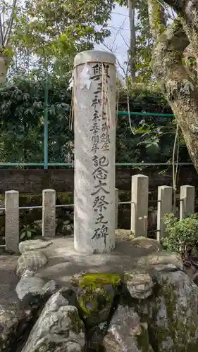興玉神社(滋賀県)