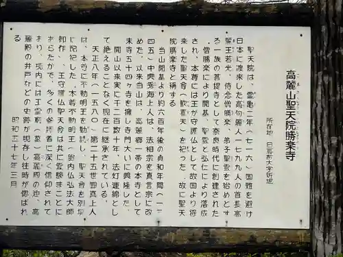 聖天院(埼玉県)