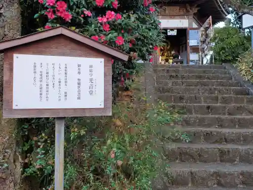 観音山慈眼院（高崎観音）のその他建物