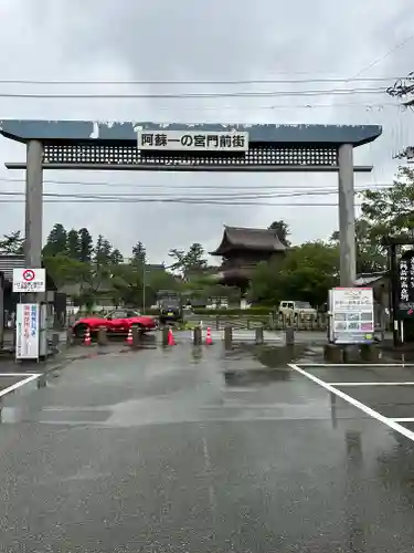 阿蘇神社(熊本県)