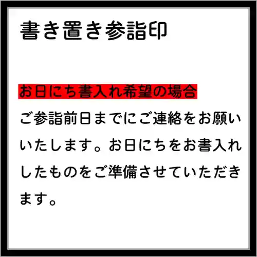 隨願寺(三重県)