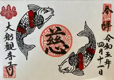 大船観音寺(神奈川県)