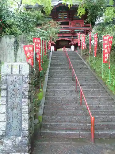 水澤寺(水澤観世音)(群馬県)