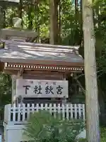 諏訪大社下社秋宮のその他建物