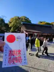 津島神社の御朱印