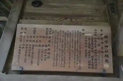 春日神社の歴史