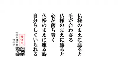 信行寺(福岡県)