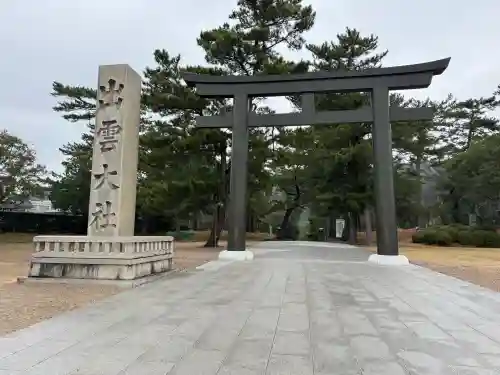 出雲大社(島根県)