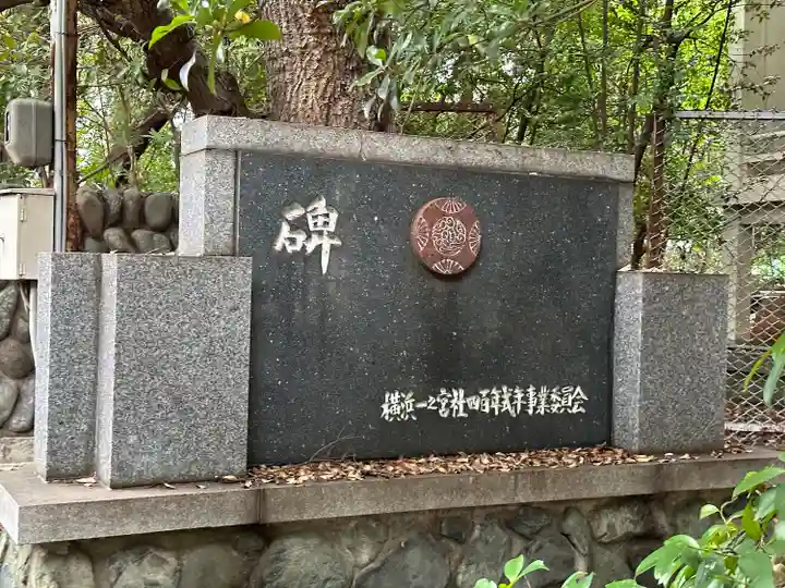 一之宮神社(神奈川県)