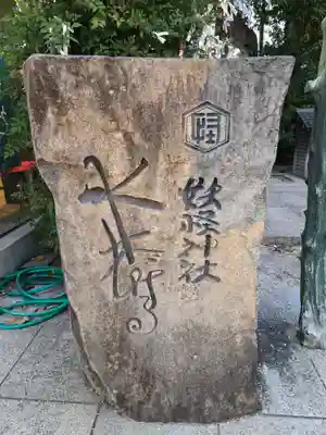 妖怪神社(鳥取県)