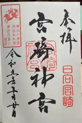 ふと参拝しなきゃ!と思い立ち、行ってきました。
自分の中で何かあったのかもしれません。