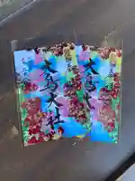 和泉國一之宮 大鳥大社の御朱印