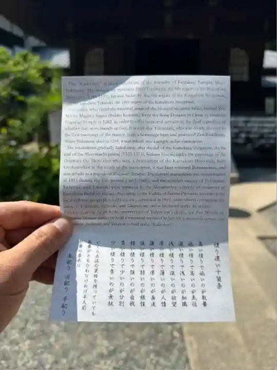 佛日庵(神奈川県)