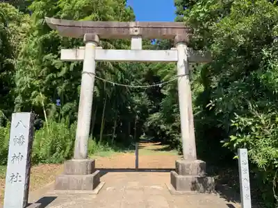 八幡神社の鳥居