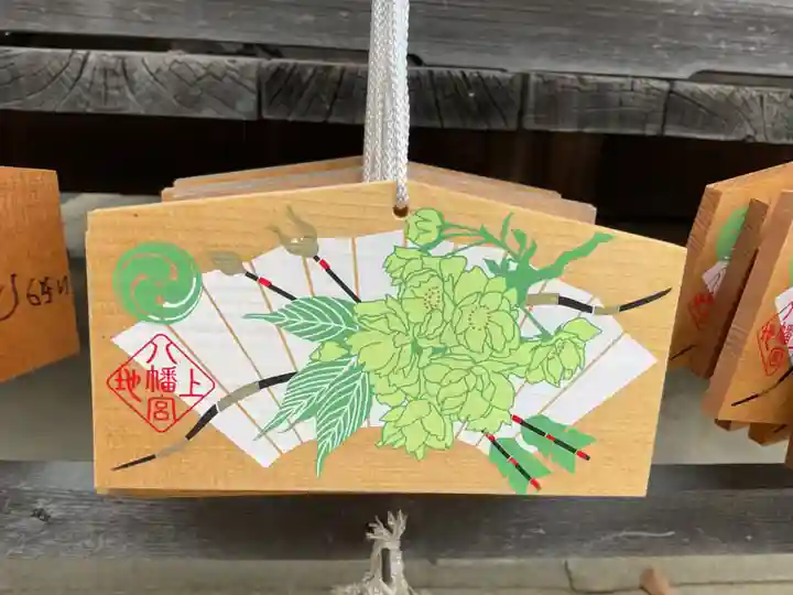 上地八幡宮(愛知県)