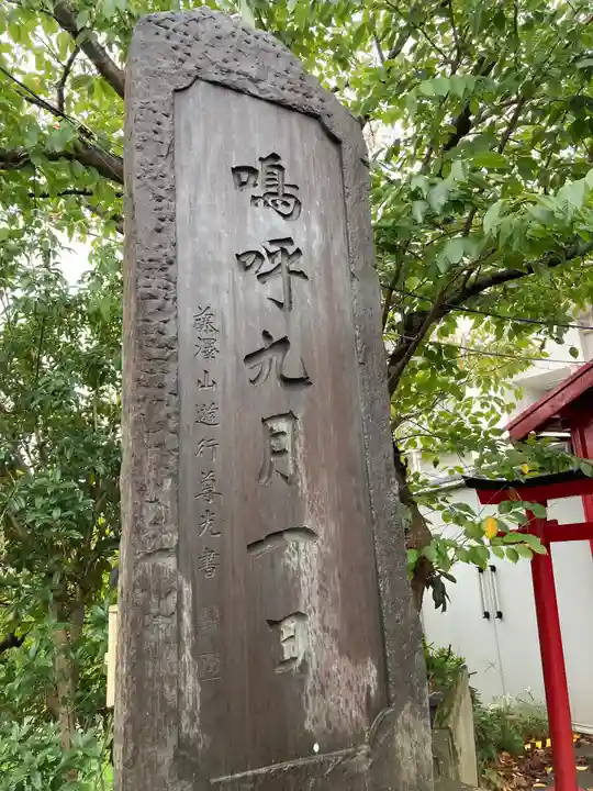 金砂山観音堂(神奈川県)