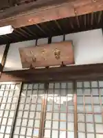 竜昌寺の本殿・本堂