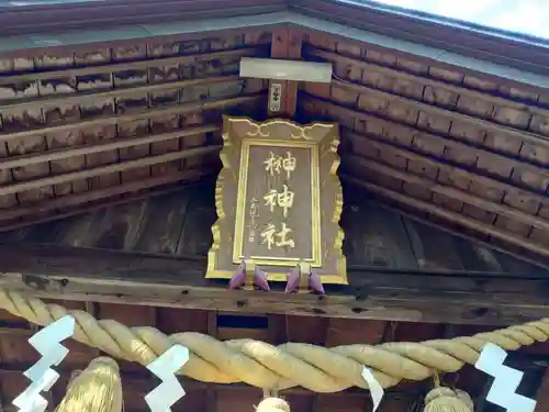 榊神社(新潟県)
