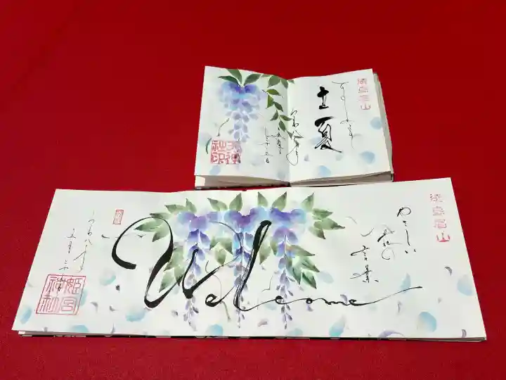 徳島眉山天神社(徳島県)