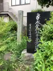 長光寺の建物その他