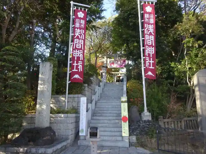 多摩川浅間神社のその他建物