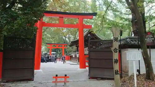 河合神社（鴨川合坐小社宅神社）の鳥居