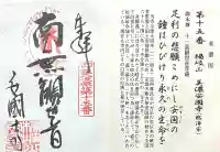 安国寺の{uncategorized: "未分類", other: "その他", undefined: "問題あり", building: "その他建物", grave: "お墓", sacred_gate: "鳥居", guardian: "狛犬", statue: "像", buddha: "仏像", history: "歴史", nature: "自然", garden: "庭園", animal: "動物", pagoda: "塔", temizu: "手水舎", mountain_gate: "山門・神門", sanctuary: "本殿・本堂", subordinate: "末社・摂社", art: "芸術", scenery: "景色", jizo: "地蔵", ema: "絵馬", goshuin: "御朱印", omikuji: "おみくじ", items: "授与品その他", amulet: "お守り", goshuincho: "御朱印帳", eats: "食事", festival: "お祭り", votive_dance: "神楽", shichigosan: "七五三参", wedding: "結婚式", experience: "体験その他", initially: "初詣", around: "周辺", anti_infection: "感染症対策"}