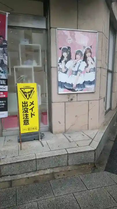 神田神社(神田明神)(東京都)