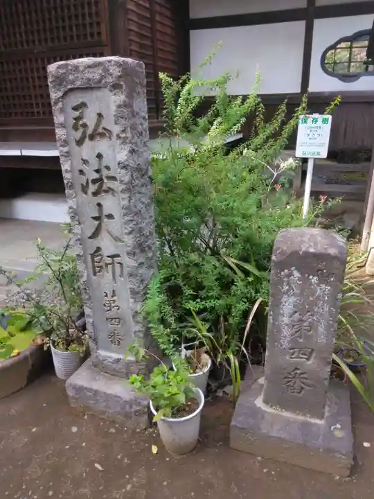 髙福院(東京都)