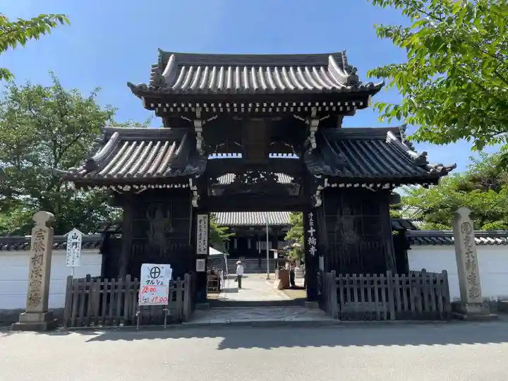 十輪寺(兵庫県)