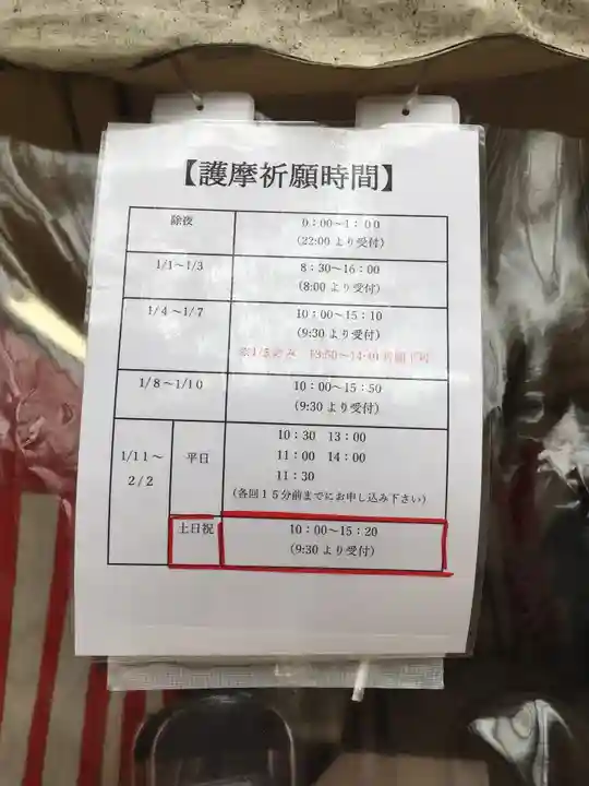 深大寺(東京都)