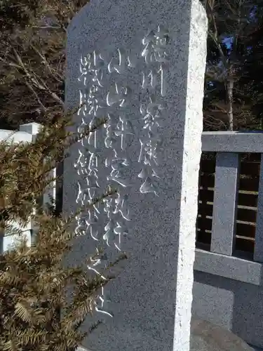 須賀神社(栃木県)