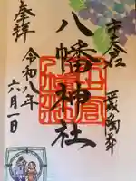 毎月季節に合わせて、市之倉八幡神社オリジナルキャラクターおうじんくんが登場します