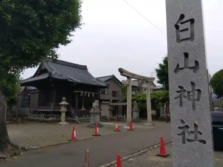 白山神社(福井県)