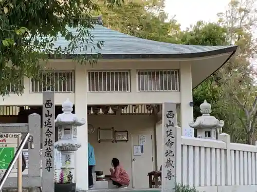 西山延命地蔵尊のその他建物