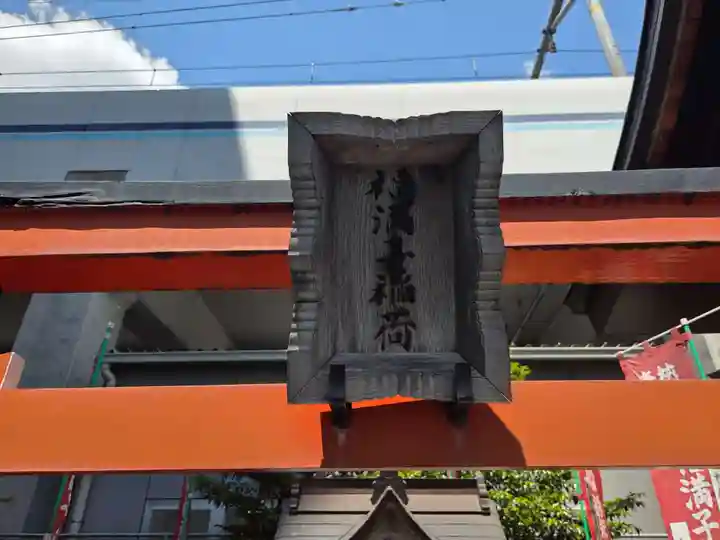 貴舩神社(貴菅神社)(東京都)