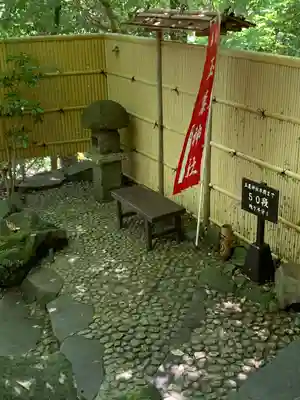 玉簾神社(神奈川県)