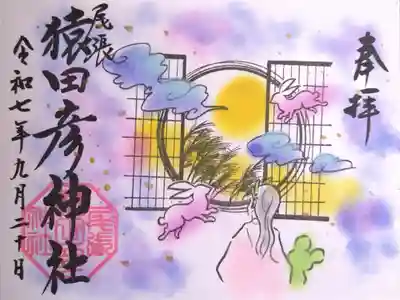 9月 月替りの御朱印『お月見』