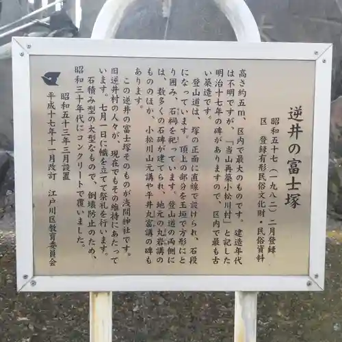 浅間神社の歴史