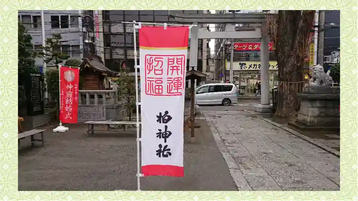 柏神社(千葉県)