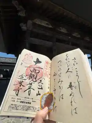 定林寺の{uncategorized: "未分類", other: "その他", undefined: "問題あり", building: "その他建物", grave: "お墓", sacred_gate: "鳥居", guardian: "狛犬", statue: "像", buddha: "仏像", history: "歴史", nature: "自然", garden: "庭園", animal: "動物", pagoda: "塔", temizu: "手水舎", mountain_gate: "山門・神門", sanctuary: "本殿・本堂", subordinate: "末社・摂社", art: "芸術", scenery: "景色", jizo: "地蔵", ema: "絵馬", goshuin: "御朱印", omikuji: "おみくじ", items: "授与品その他", amulet: "お守り", goshuincho: "御朱印帳", eats: "食事", festival: "お祭り", votive_dance: "神楽", shichigosan: "七五三参", wedding: "結婚式", experience: "体験その他", initially: "初詣", around: "周辺", anti_infection: "感染症対策"}