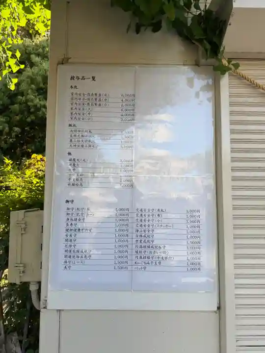 (芝生)浅間神社の{uncategorized: "未分類", other: "その他", undefined: "問題あり", building: "その他建物", grave: "お墓", sacred_gate: "鳥居", guardian: "狛犬", statue: "像", buddha: "仏像", history: "歴史", nature: "自然", garden: "庭園", animal: "動物", pagoda: "塔", temizu: "手水舎", mountain_gate: "山門・神門", sanctuary: "本殿・本堂", subordinate: "末社・摂社", art: "芸術", scenery: "景色", jizo: "地蔵", ema: "絵馬", goshuin: "御朱印", omikuji: "おみくじ", items: "授与品その他", amulet: "お守り", goshuincho: "御朱印帳", eats: "食事", festival: "お祭り", votive_dance: "神楽", shichigosan: "七五三参", wedding: "結婚式", experience: "体験その他", initially: "初詣", around: "周辺", anti_infection: "感染症対策"}
