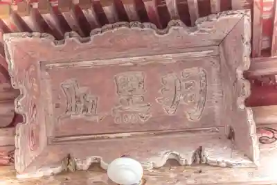 羽黒神社のその他建物