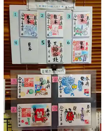 三輪神社のその他建物