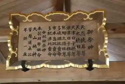 須原大社(三重県)