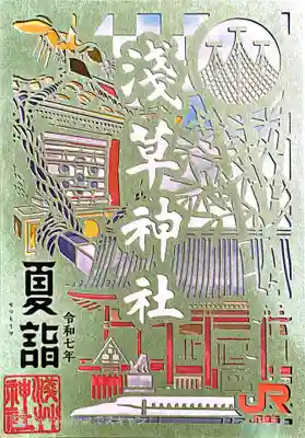 浅草神社(東京都)